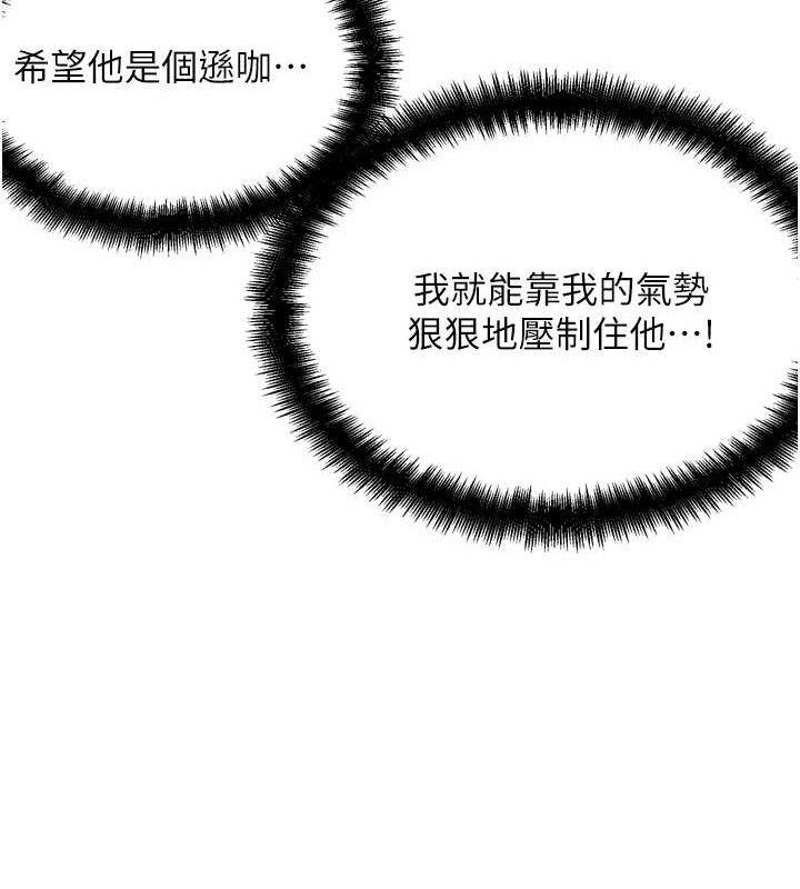 G斗吧!真人肉搏王第2話-女Coser私闖民宅?!