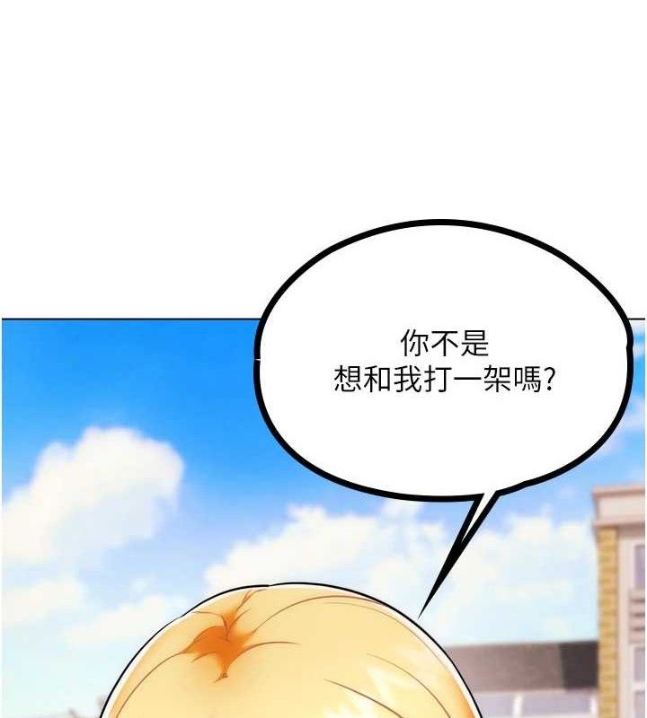 G斗吧!真人肉搏王第2話-女Coser私闖民宅?!