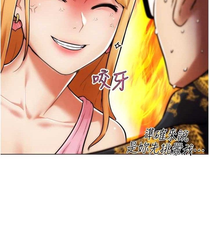 G鬥吧!真人肉搏王第2話-女Coser私闖民宅?!