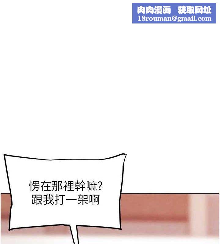 G鬥吧!真人肉搏王第3話-馴服約架對象