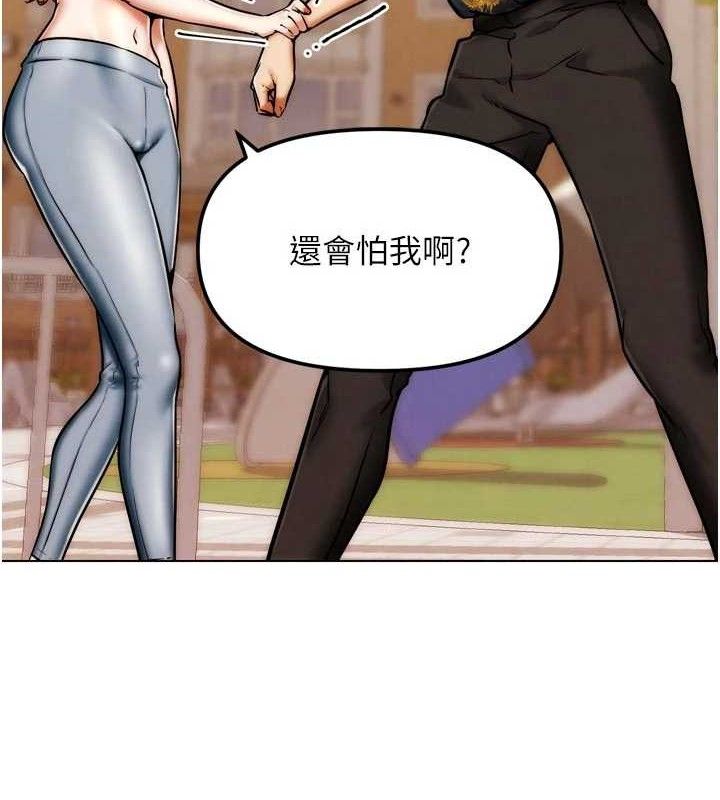 G鬥吧!真人肉搏王第3話-馴服約架對象