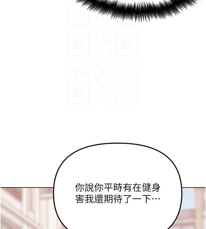 G鬥吧!真人肉搏王第3話-馴服約架對象