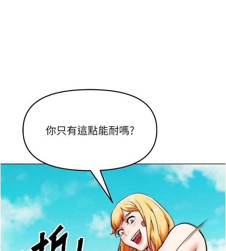 G斗吧!真人肉搏王第3話-馴服約架對象