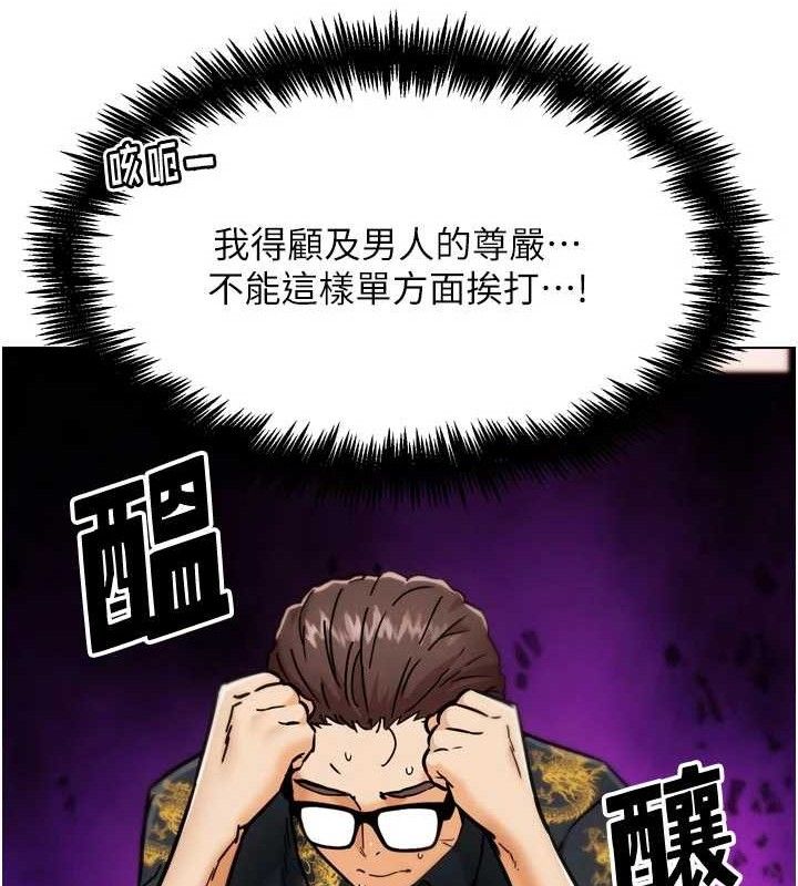 G鬥吧!真人肉搏王第3話-馴服約架對象