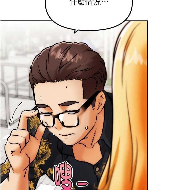 G鬥吧!真人肉搏王第3話-馴服約架對象