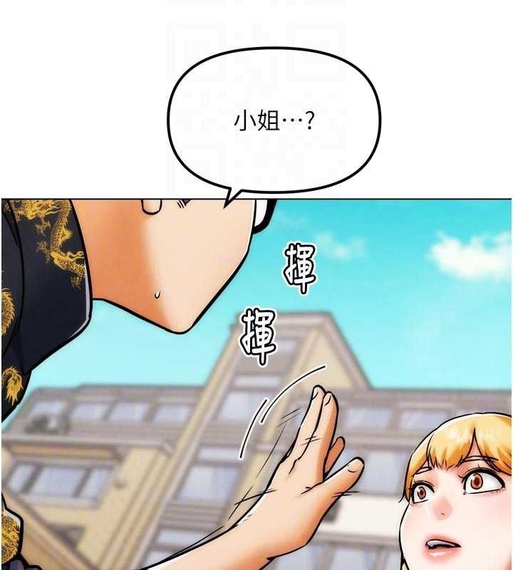 G斗吧!真人肉搏王第3話-馴服約架對象