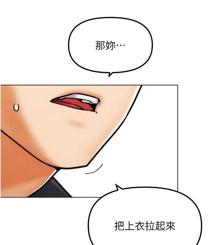 G鬥吧!真人肉搏王第3話-馴服約架對象