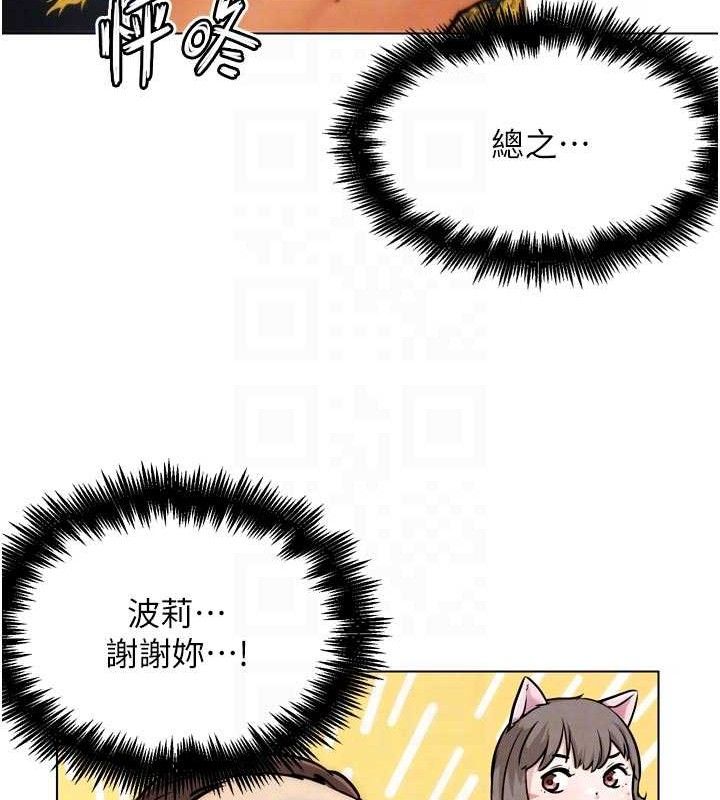 G斗吧!真人肉搏王第3話-馴服約架對象