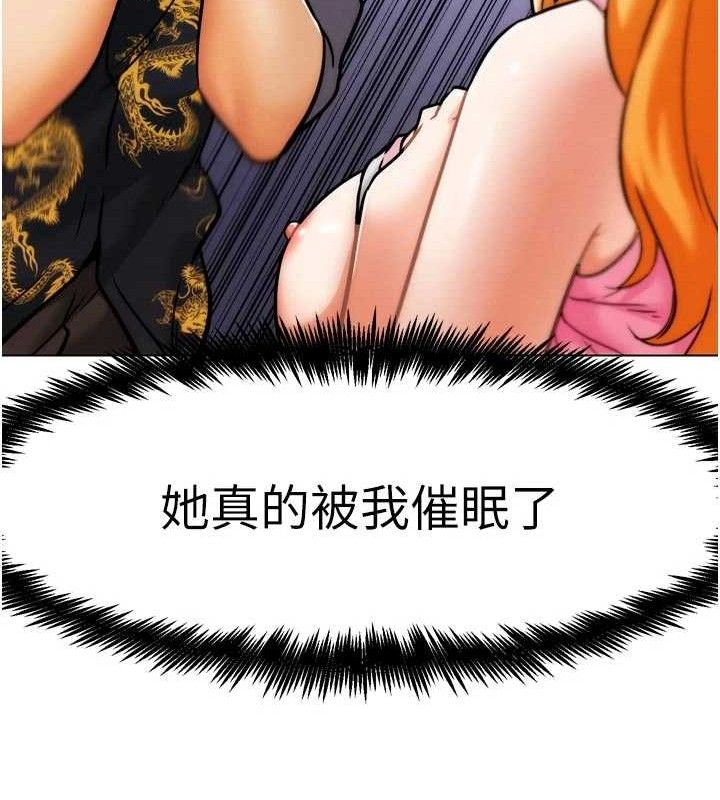 G鬥吧!真人肉搏王第3話-馴服約架對象