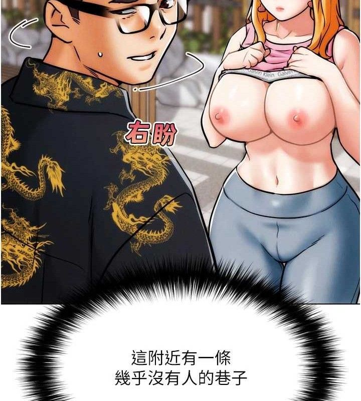 G鬥吧!真人肉搏王第3話-馴服約架對象