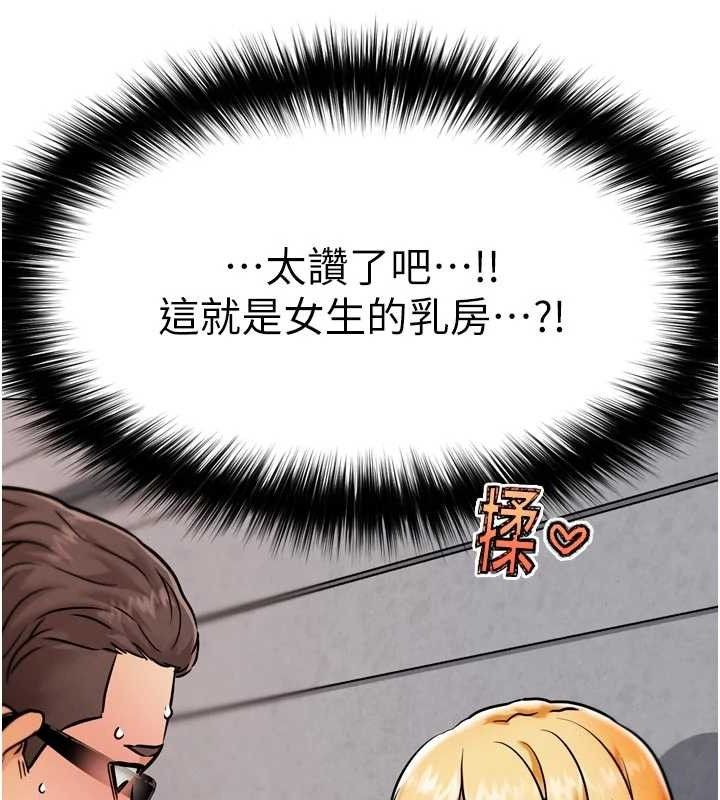 G鬥吧!真人肉搏王第3話-馴服約架對象