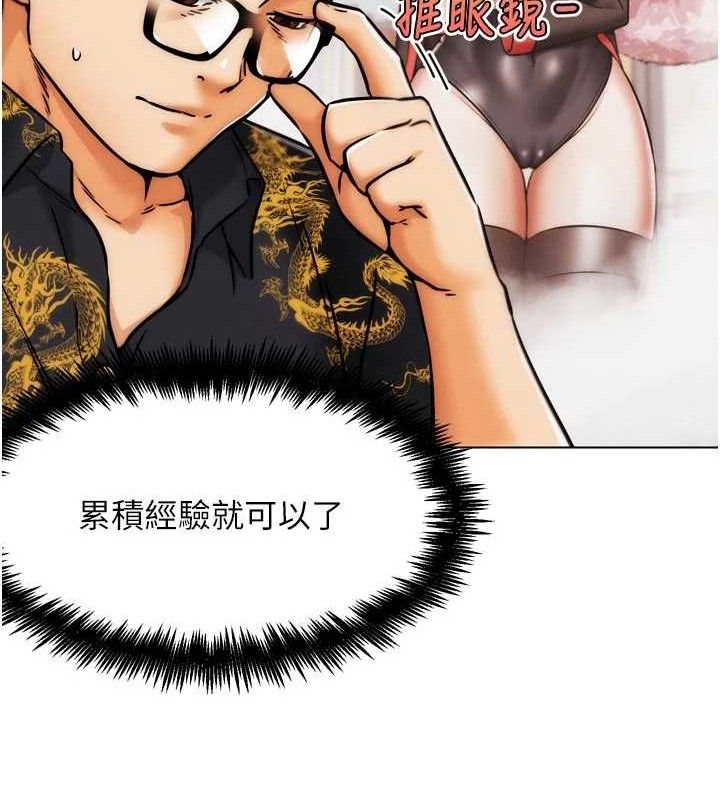 G鬥吧!真人肉搏王第3話-馴服約架對象