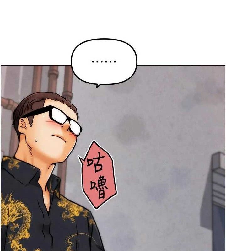 G鬥吧!真人肉搏王第3話-馴服約架對象