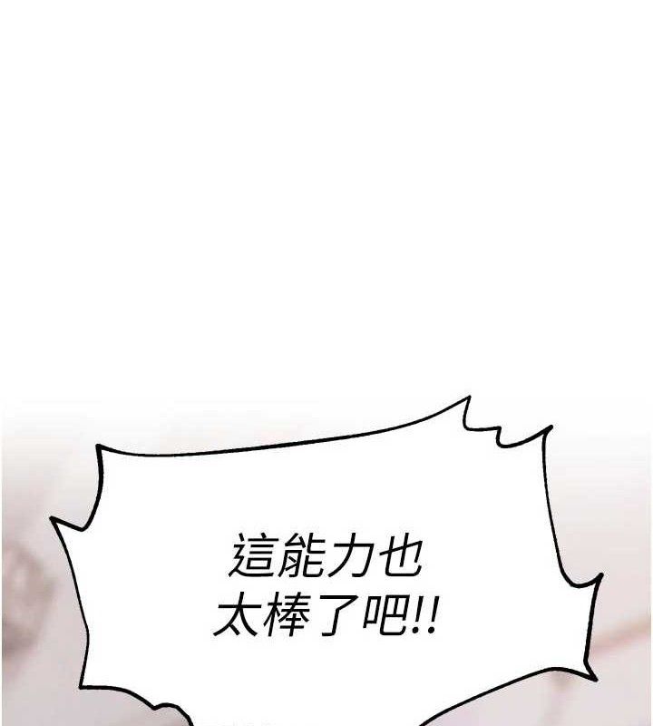 G斗吧!真人肉搏王第3話-馴服約架對象