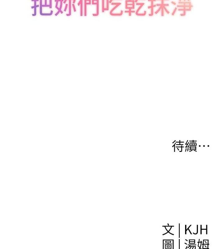 G斗吧!真人肉搏王第3話-馴服約架對象