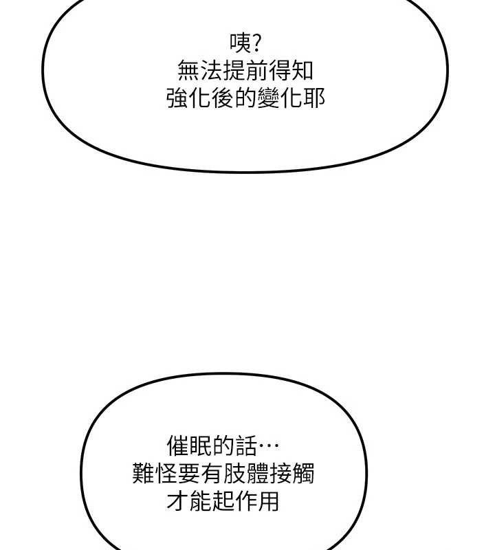 G鬥吧!真人肉搏王第5話-你的正宮只能是我