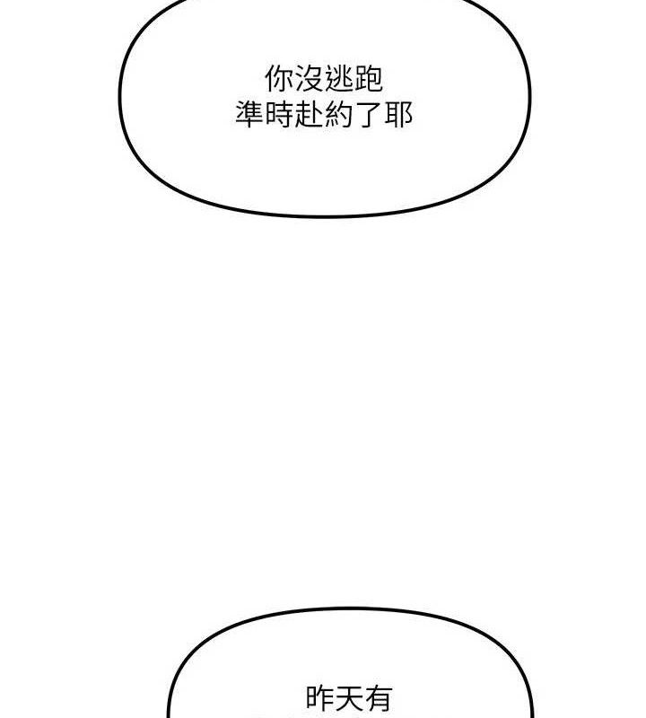 G斗吧!真人肉搏王第5話-你的正宮只能是我