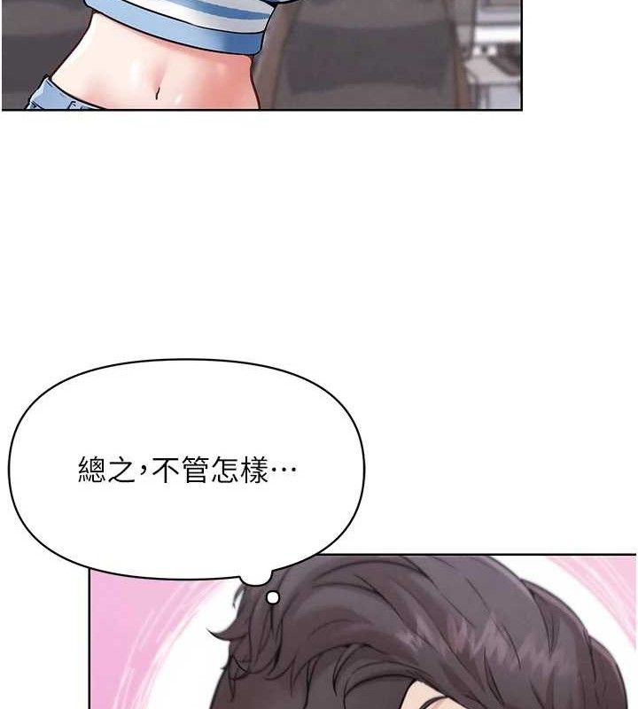 G鬥吧!真人肉搏王第7話-奪走正妹工讀生的第一次