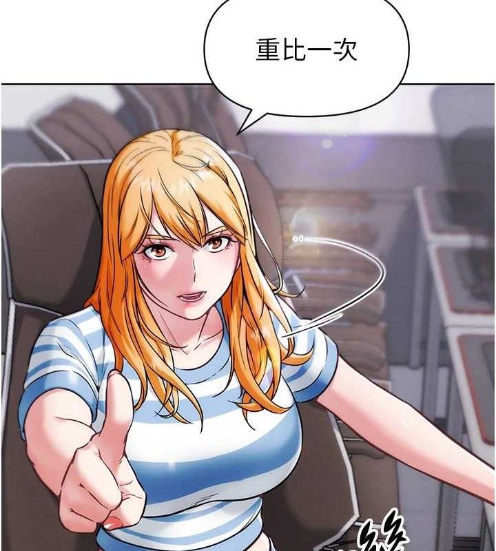 G斗吧!真人肉搏王第7話-奪走正妹工讀生的第一次