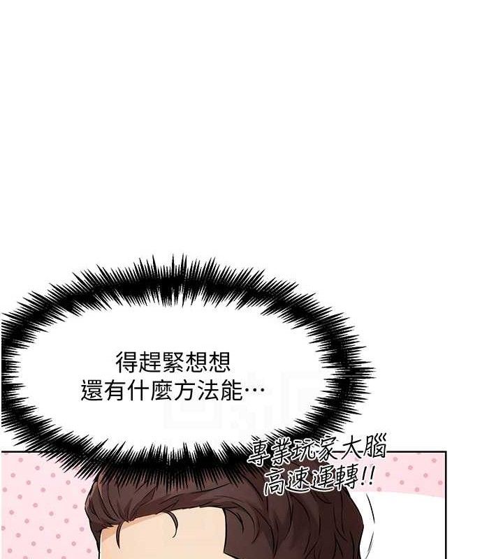 G鬥吧!真人肉搏王第7話-奪走正妹工讀生的第一次