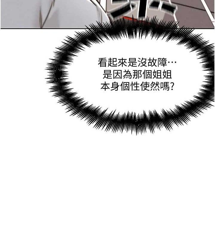 G鬥吧!真人肉搏王第7話-奪走正妹工讀生的第一次