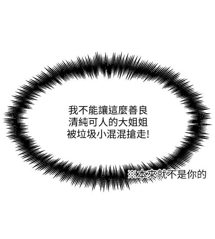 G鬥吧!真人肉搏王第7話-奪走正妹工讀生的第一次