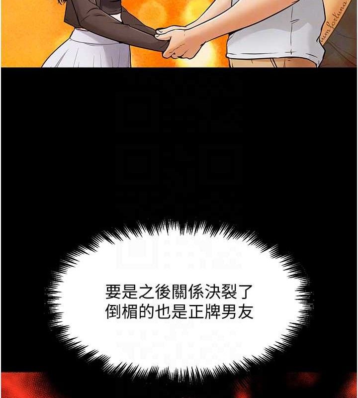 G鬥吧!真人肉搏王第7話-奪走正妹工讀生的第一次