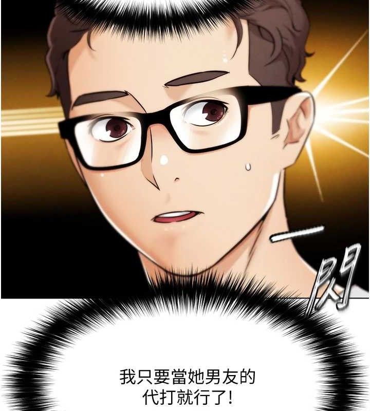 G鬥吧!真人肉搏王第7話-奪走正妹工讀生的第一次