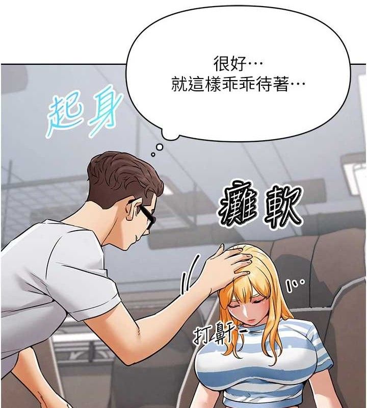 G斗吧!真人肉搏王第7話-奪走正妹工讀生的第一次