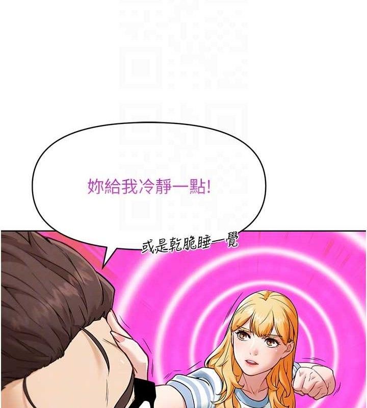 G鬥吧!真人肉搏王第7話-奪走正妹工讀生的第一次