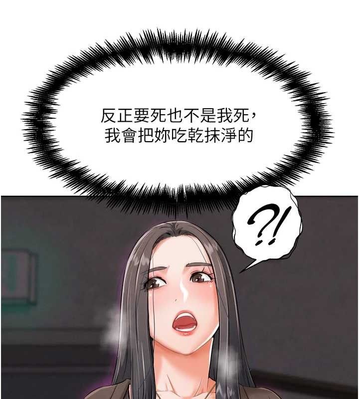 G鬥吧!真人肉搏王第7話-奪走正妹工讀生的第一次