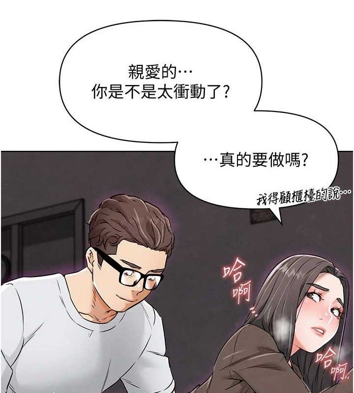 G鬥吧!真人肉搏王第7話-奪走正妹工讀生的第一次