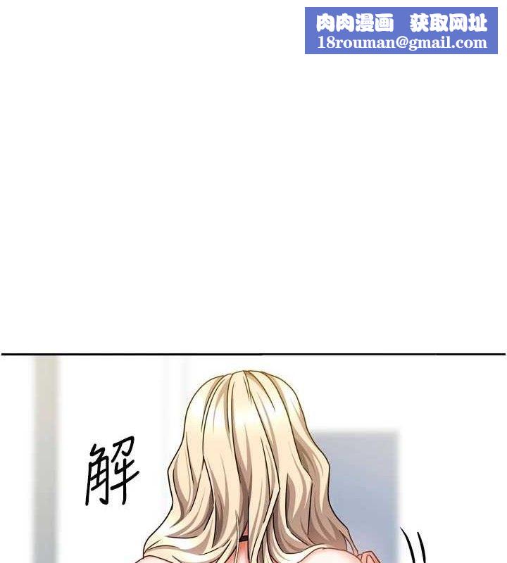 我家的女房客第21話-空教室裡迴盪的呻吟聲