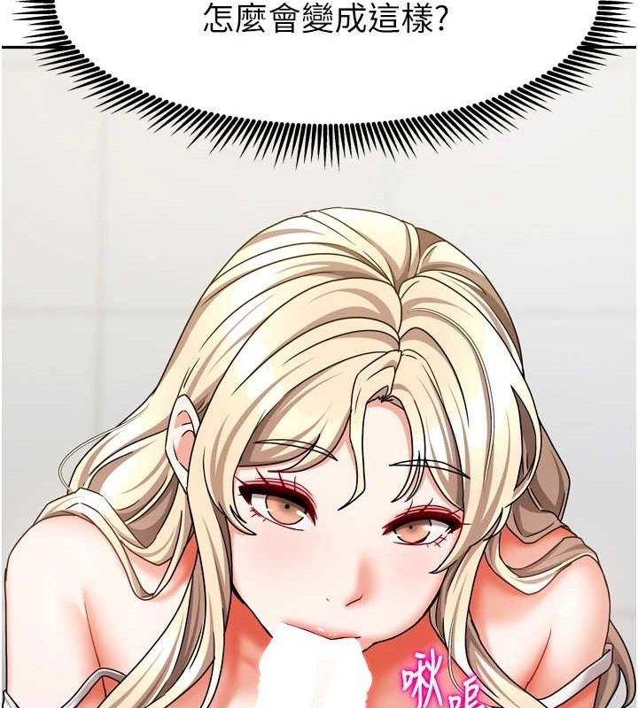 我家的女房客第21話-空教室裡迴盪的呻吟聲