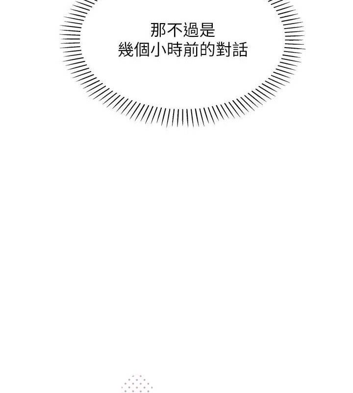 我的掌上明珠第17話-我想要你當我的第一次