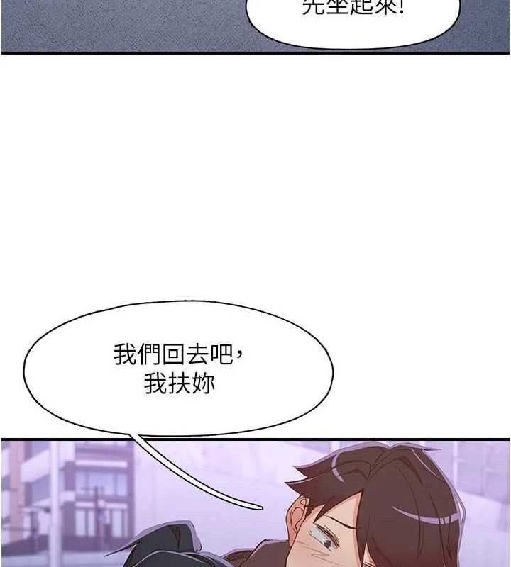 下一颤，性福第34話-伸向智羽的魔爪