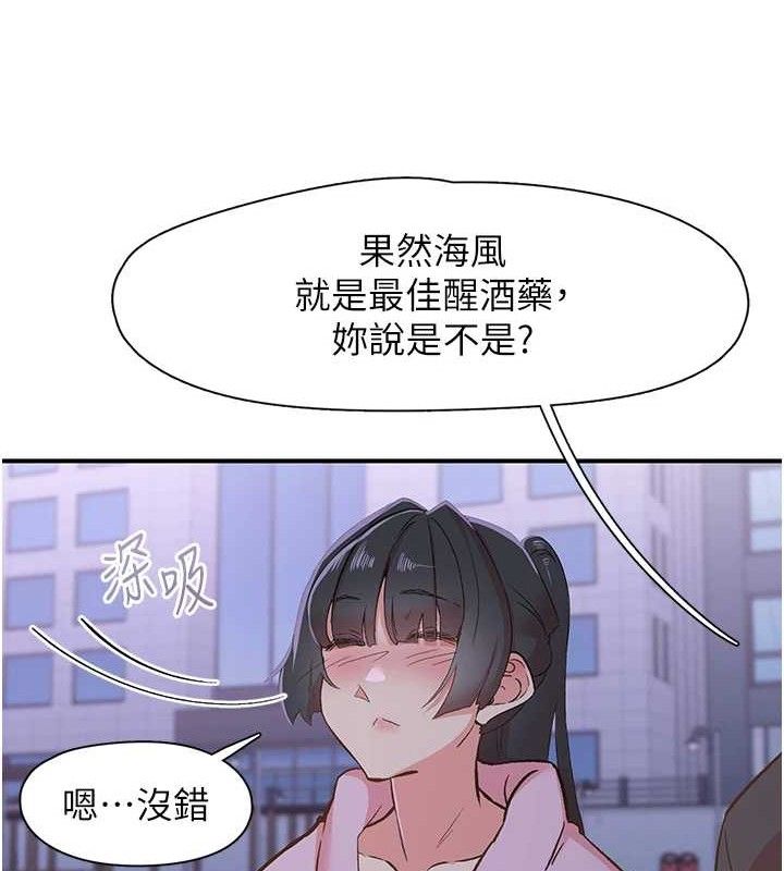 下一颤，性福第34話-伸向智羽的魔爪