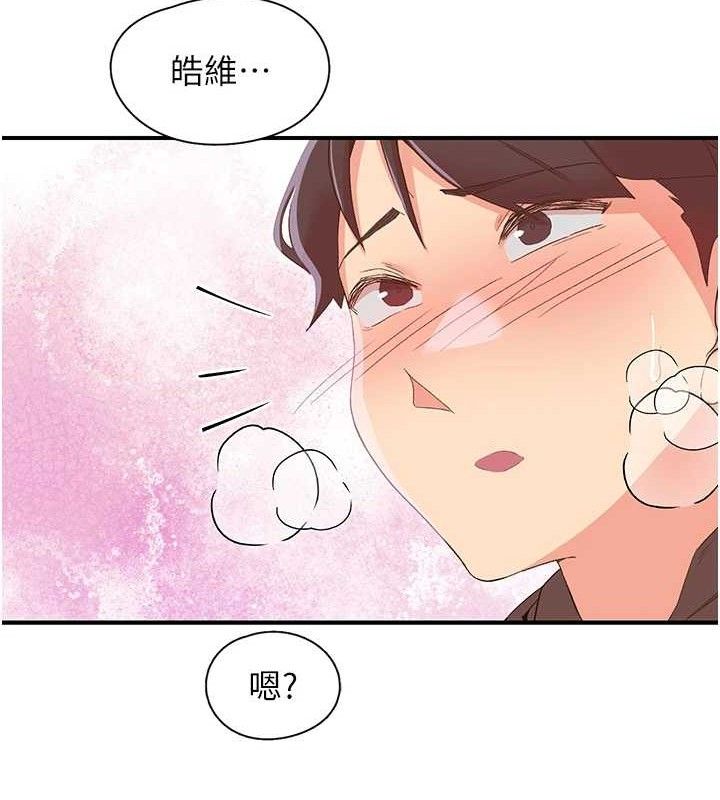 下一颤，性福第34話-伸向智羽的魔爪