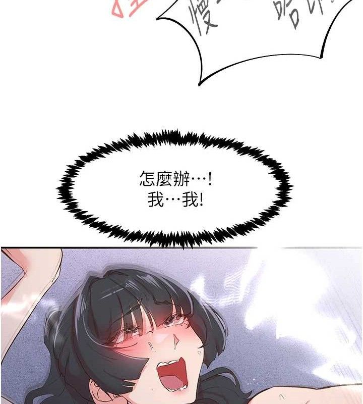 下一顫，性福第34話-伸向智羽的魔爪