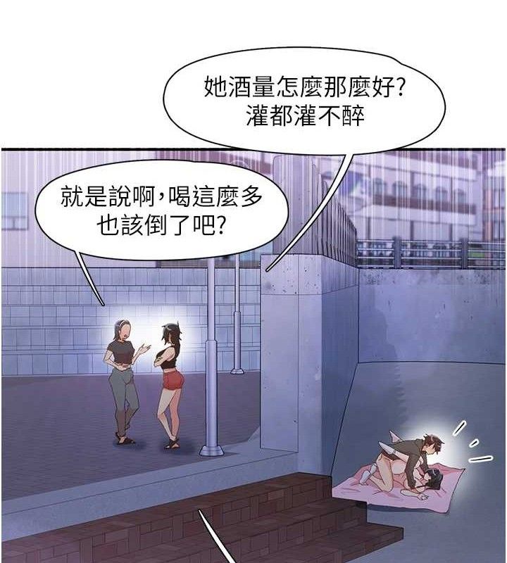 下一颤，性福第34話-伸向智羽的魔爪