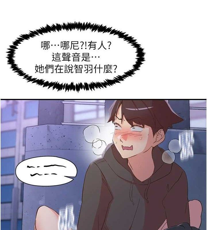 下一顫，性福第34話-伸向智羽的魔爪