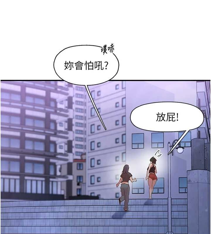 下一颤，性福第34話-伸向智羽的魔爪