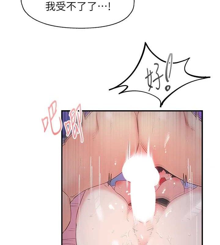 下一颤，性福第34話-伸向智羽的魔爪