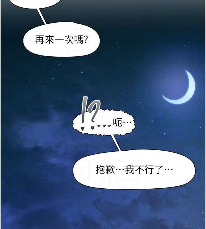 下一顫，性福第34話-伸向智羽的魔爪