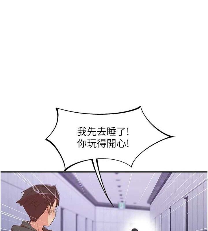 下一顫，性福第34話-伸向智羽的魔爪