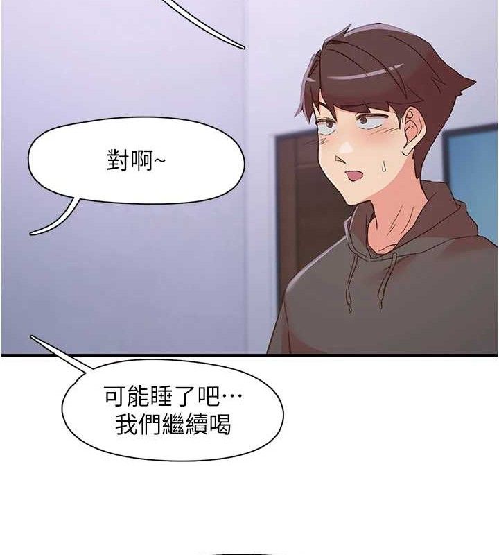 下一顫，性福第34話-伸向智羽的魔爪