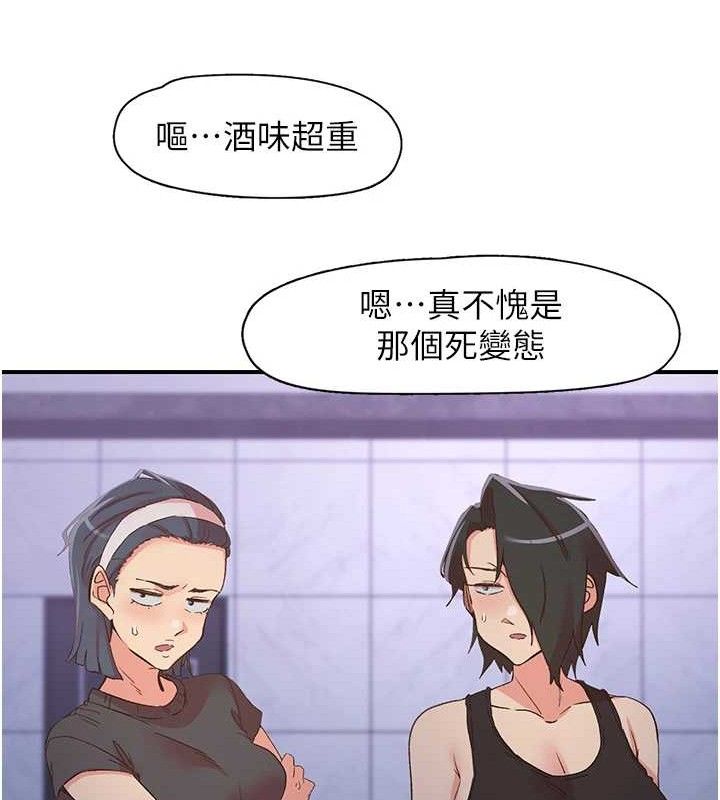 下一顫，性福第34話-伸向智羽的魔爪