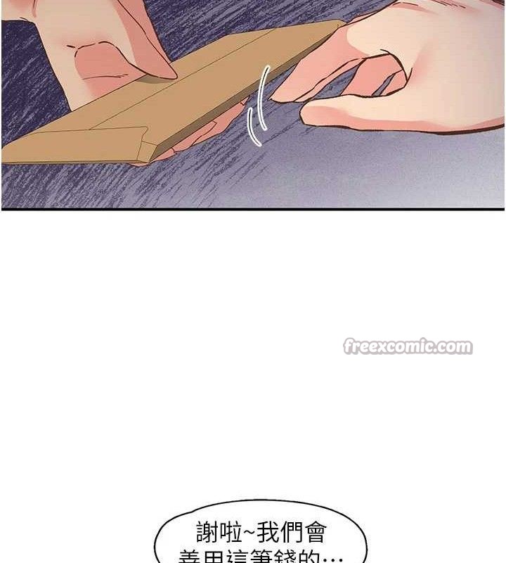 下一顫，性福第34話-伸向智羽的魔爪