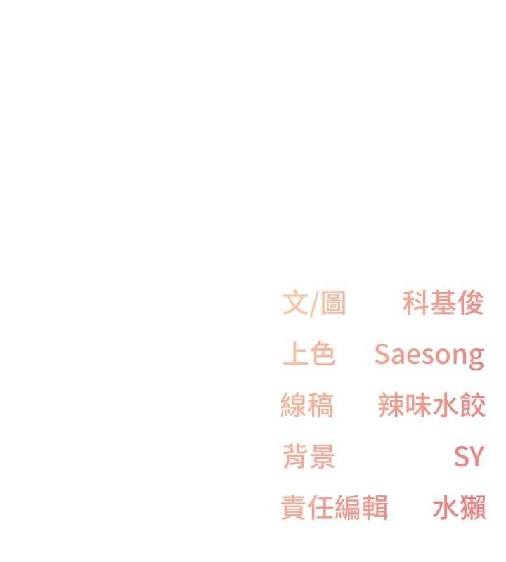 下一颤，性福第34話-伸向智羽的魔爪