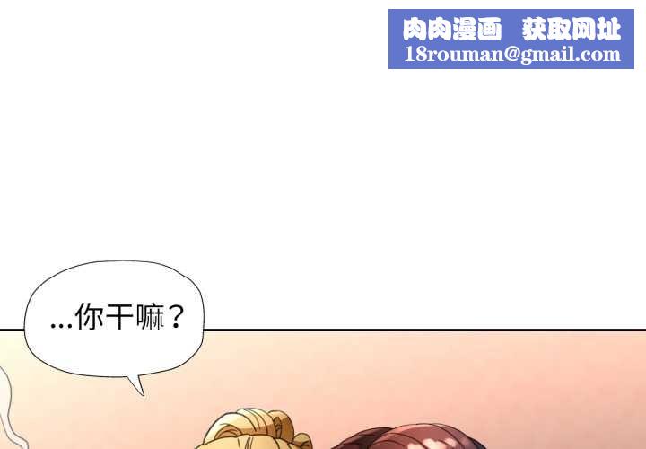 脱轨关系第62話